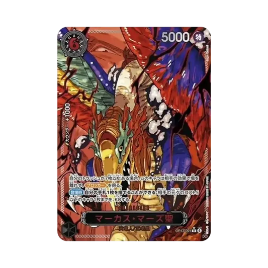 【Raw】 Saint Marcus Mars R0RP [OP13-091](Booster Pack OP013 "CARRYING ON HIS WILL
