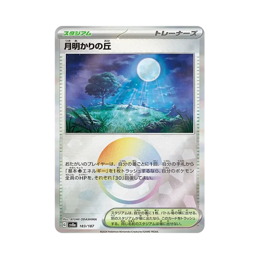 【Raw】 Collina al chiaro di luna : Specchio Poké Ball [SV8a 183/187](Confezione di alta classe "Terastal Festival ex