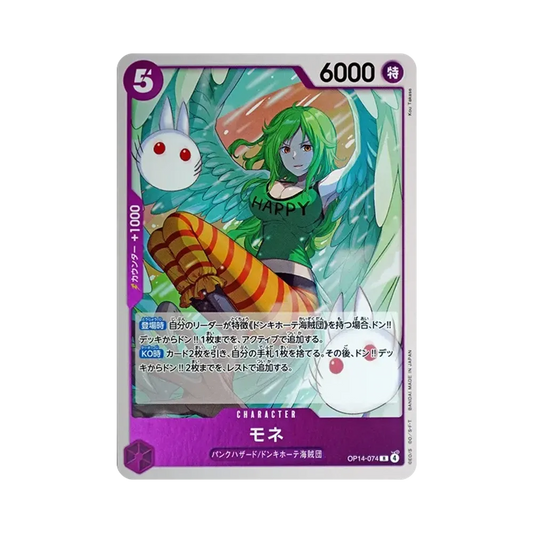 【Raw】 Monet R [OP14-074](Booster Pack OP014 "I SETTE DEL MARE AZZURRO