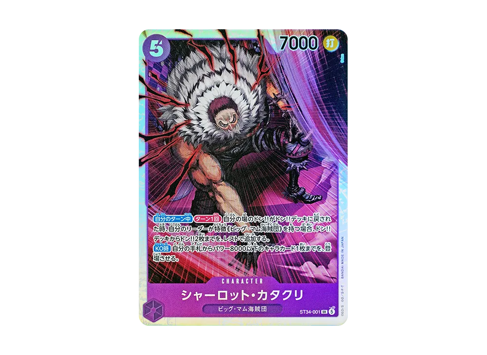 【Raw】 Charlotte Katakuri SR [ST34-001](Starter Deck"Purple Charlotte Katakuri