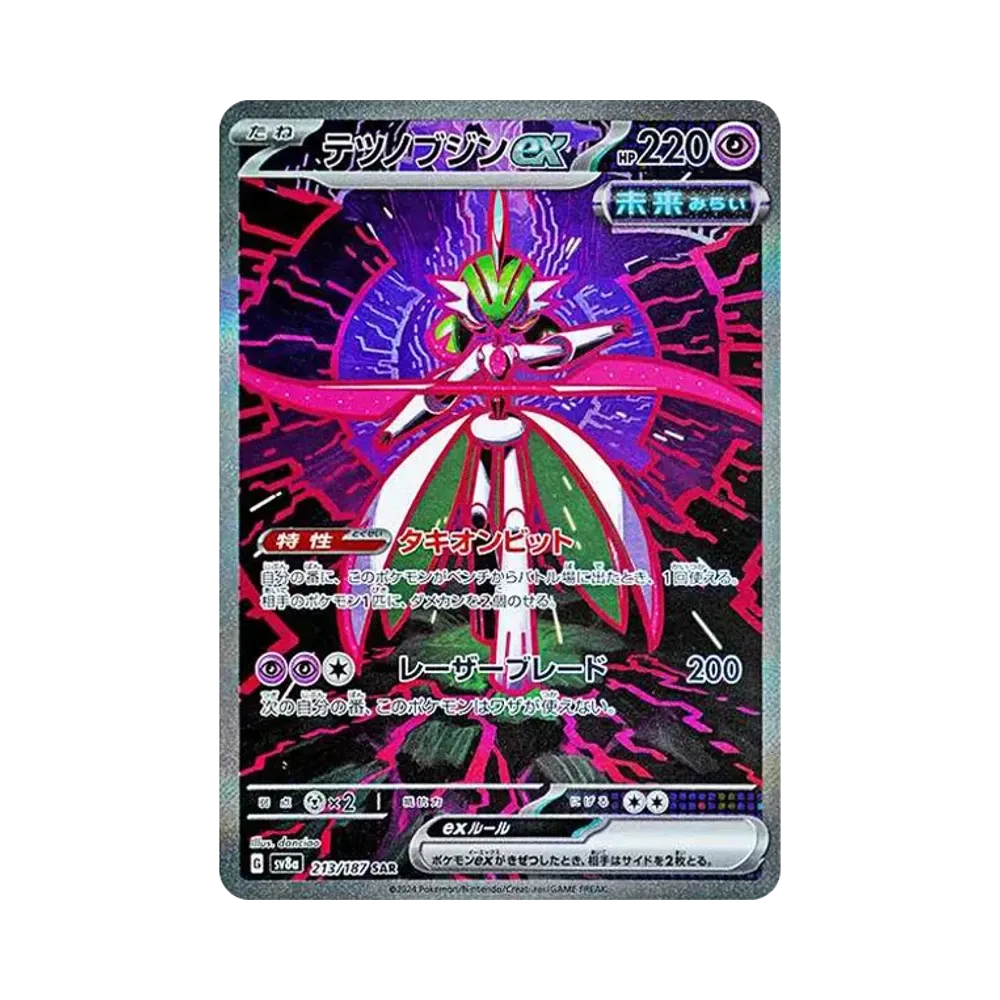 【Roh】 Iron Valiant ex SAR [SV8a 213/187](High Class Pack "Terastal Festival ex