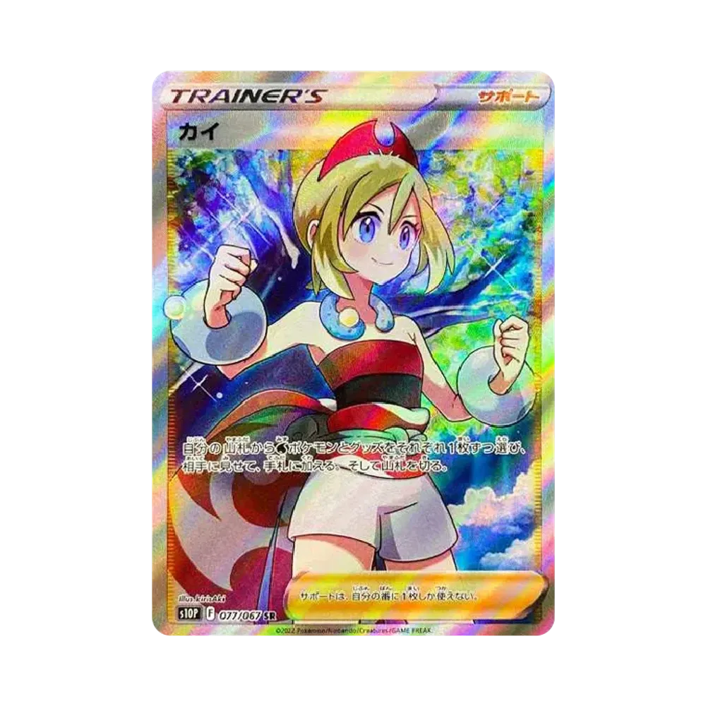 【PSA10】 Irida SR [S10P 077/067](Espansione "Space Juggler")