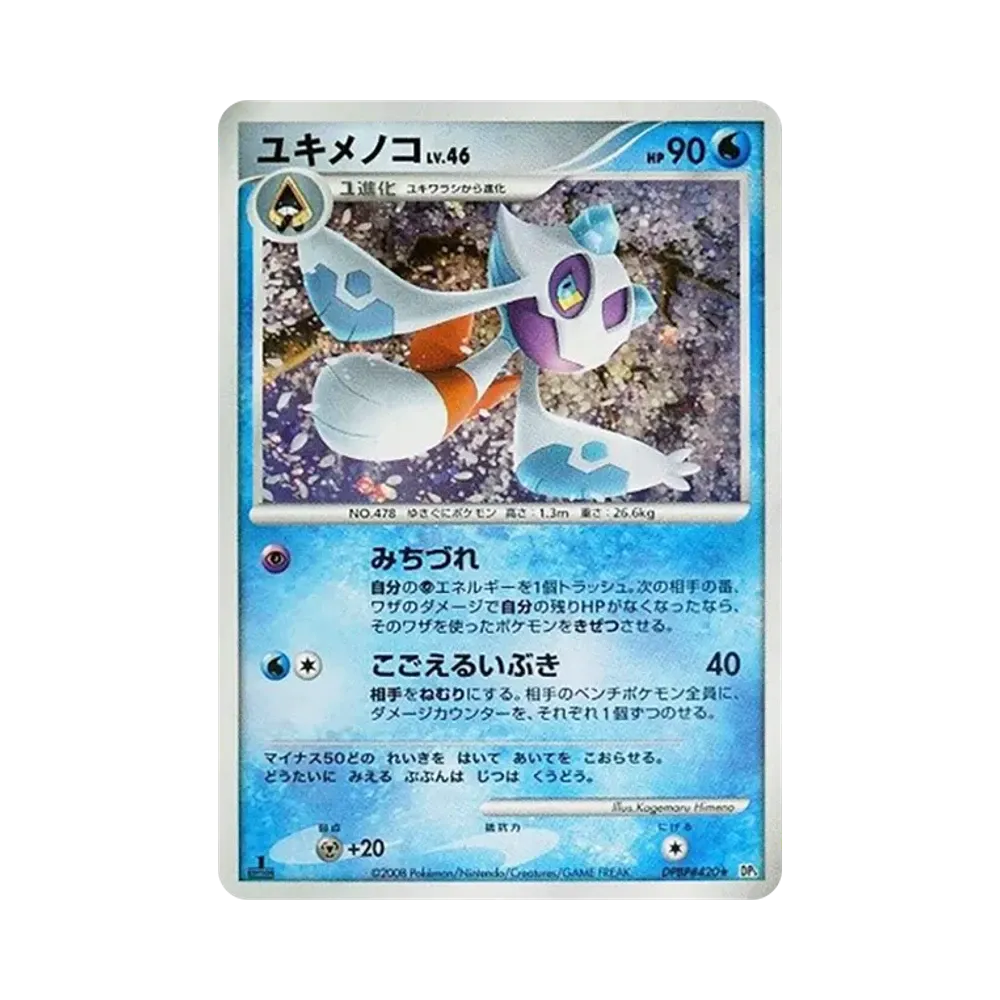 【PSA10】 Froslass :1ED [DP5 #420](Espansione"Tempio della Rabbia")