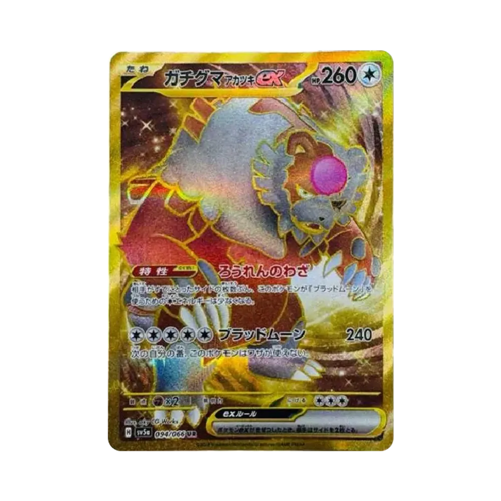 【Raw】 Ursaluna Bloodmoon ex UR [SV5a 094/066](Espansione potenziata "Crimson Haze