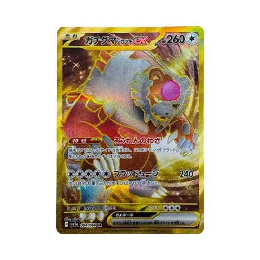 【Raw】 Ursaluna Bloodmoon ex UR [SV5a 094/066](Enhanced Expansion Pack"Crimson Haze