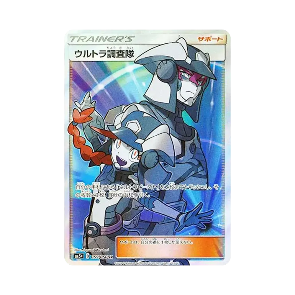 【PSA10】 UltraSurvey Corps SR [SM5+ 055/050](Erweiterungspaket "Ultra Force")
