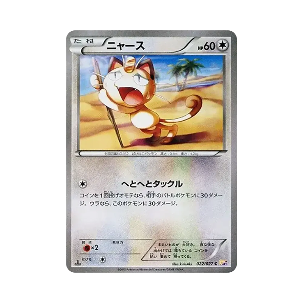 【PSA10】 Mauzi C :1ED [CP2 022/027](Concept Pack"Legendary ShineCollection")