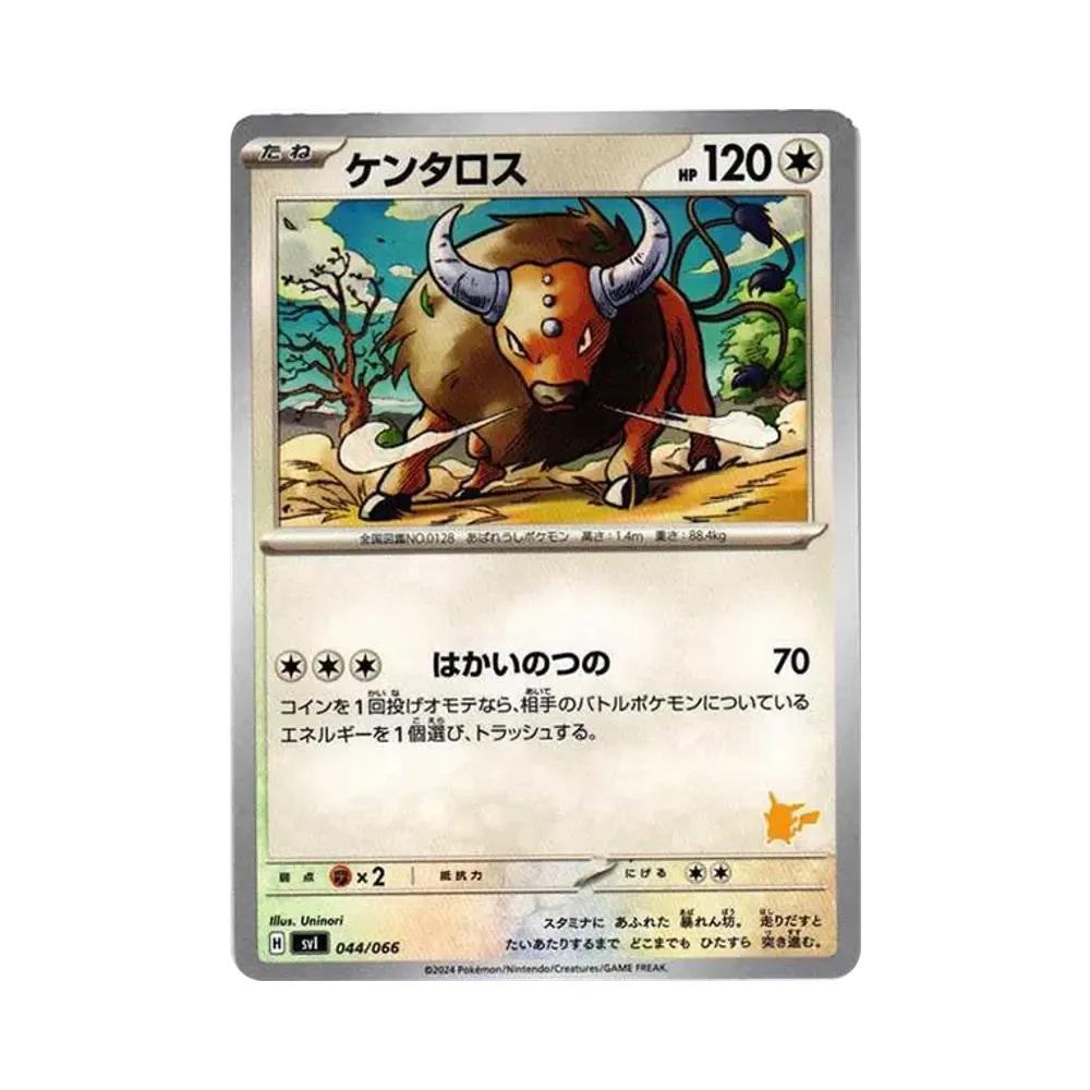 【Roh】 Tauros [SVI 044/066] ("Battle Academy" Pikachu-ex-Deck)