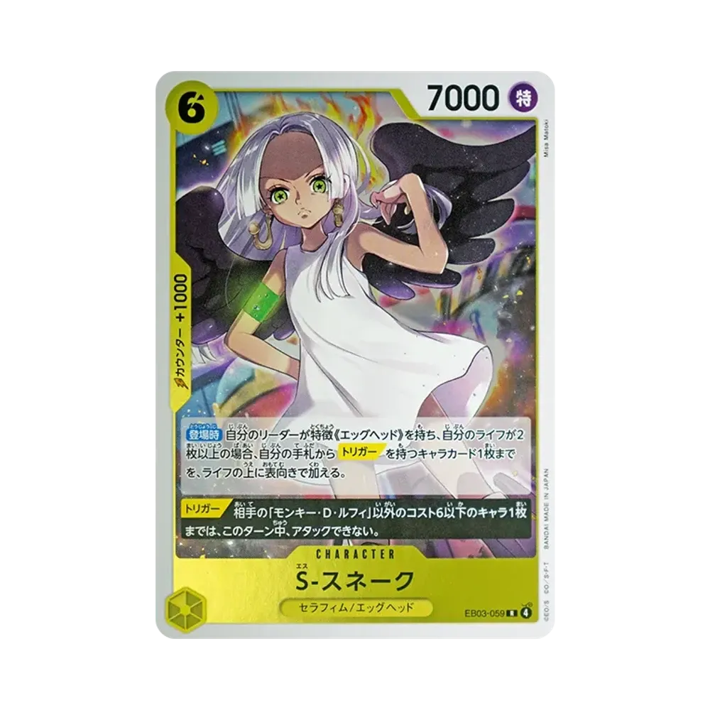 【Raw】 S0Snake R [EB03-059](Extra Booster"ONE PIECE HEROINES EDITION