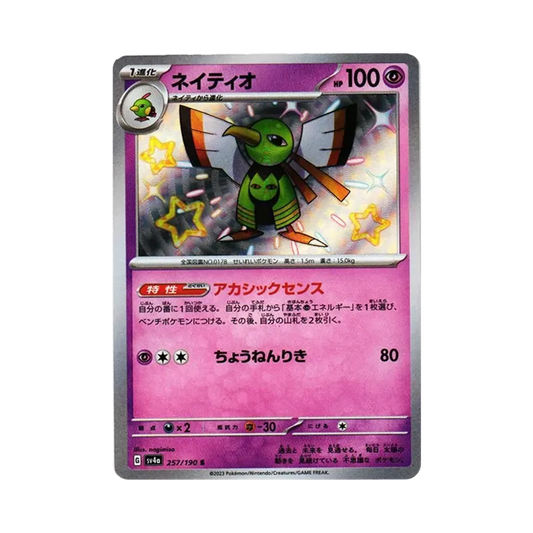 【Raw】 Xatu S [SV4a 257/190](High Class Pack"Shiny Treasure ex