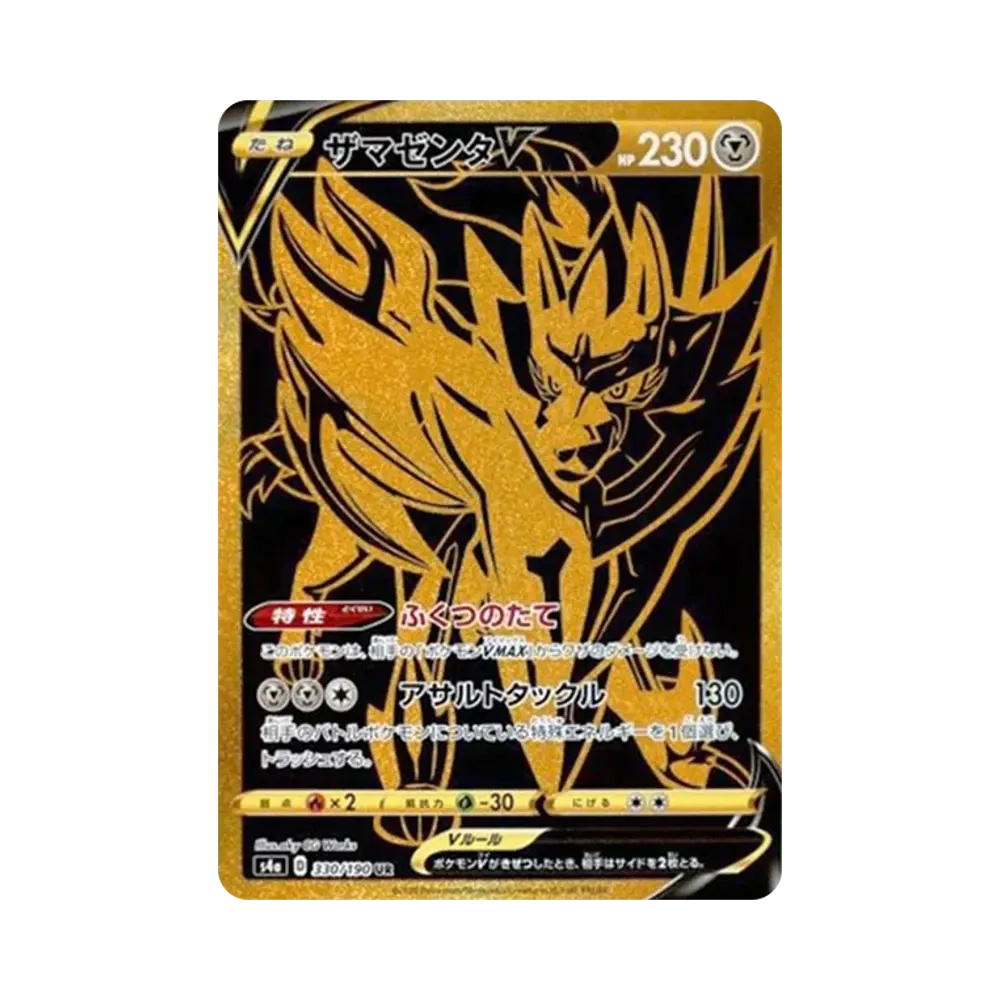 【Raw】 ZamazentaV UR [s4a 330/190](High Class Pack"Shiny Star V