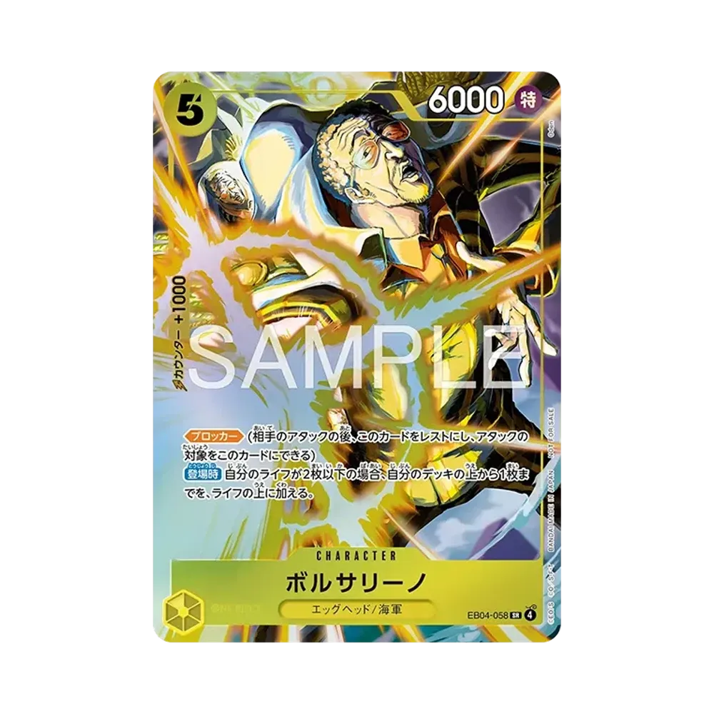 【PSA10】 Borsalino SR [EB04-058](Carta promozionale "Promotion Pack EX Vol.4