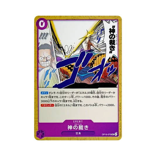 【Raw】 El Thor UC [OP15-075](Booster Pack OP015 "AVVENTURA SULL'ISOLA DI DIO