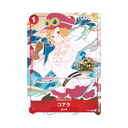 【Raw】 Koala P [P-069][Versione cinese](Set anniversario"Set per il 3° anniversario della versione cinese