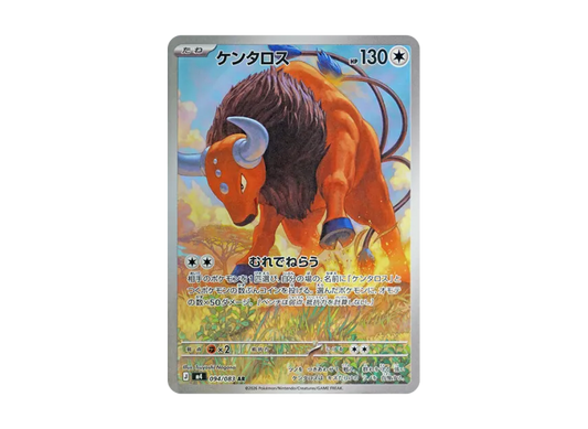 【PSA10】 Centaur AR [M4 094/083] (Expansion Pack "Ninja Spinner")