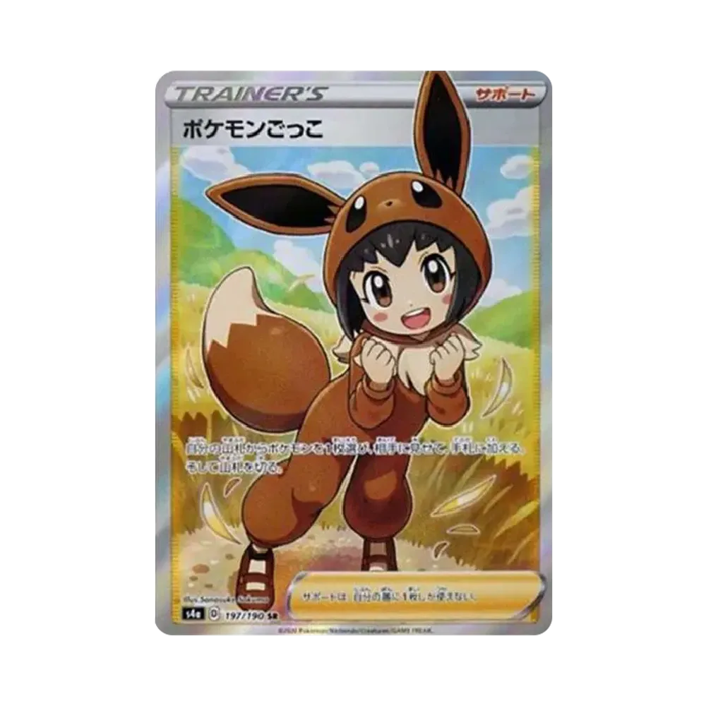 【PSA10】 PokemonCostume SR [S4a 197/190](Pacchetto di alta classe "Shiny Star V")