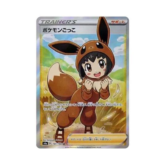 【Raw】 PokemonCostume SR [S4a 197/190](High Class Pack"Shiny Star V