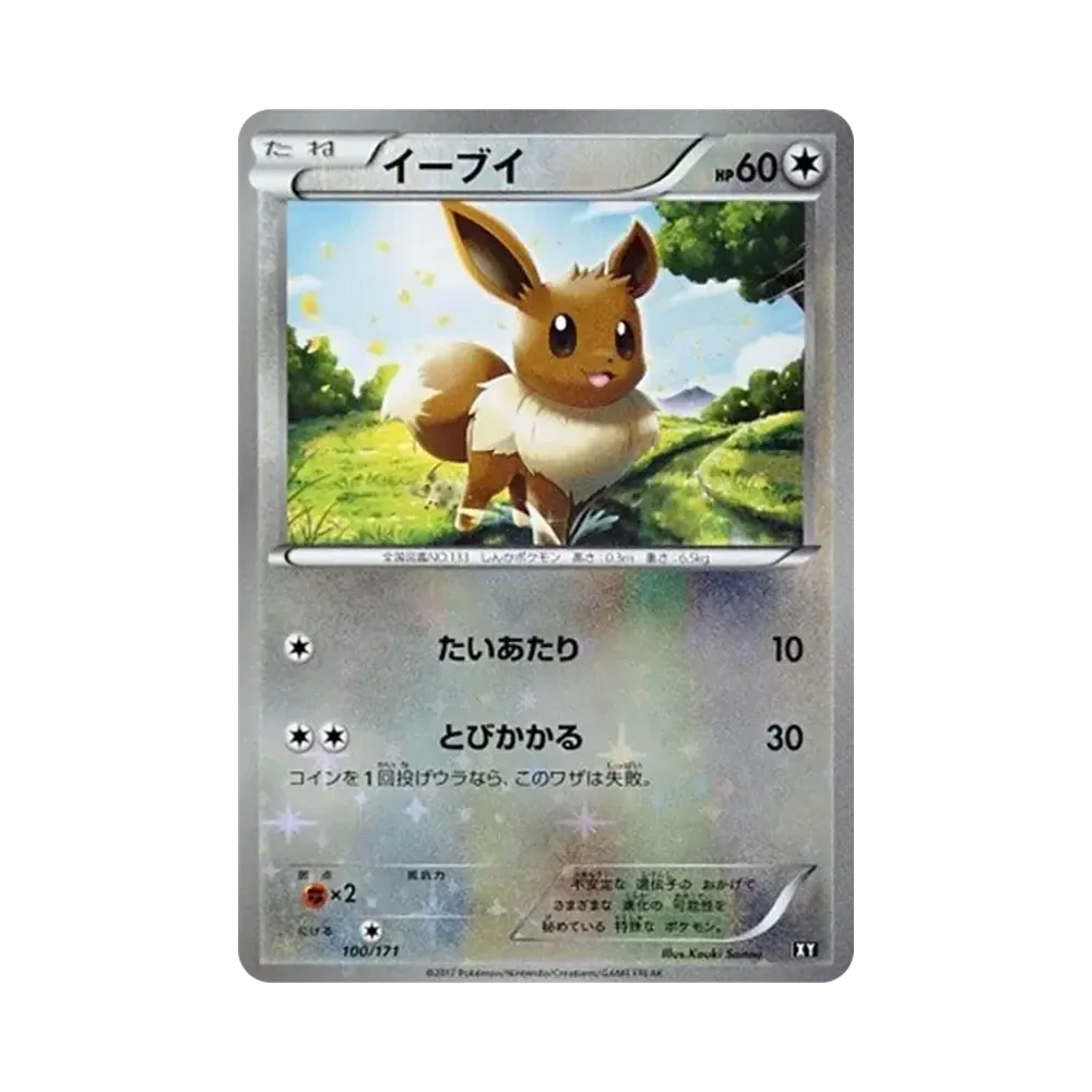 【PSA10】 Eevee:Mirror [XY 100/171](High Class Pack "THE BEST OF XY")