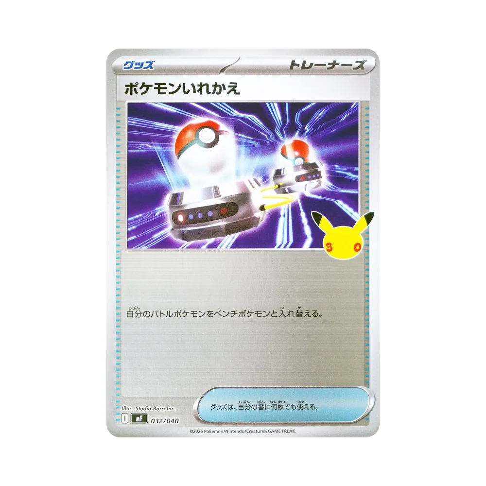 【Raw】 Pokemon Switch [MF 032/040](Constructed Deck"30th CELEBRATION Premium Deck Set Espeon & Umbreon