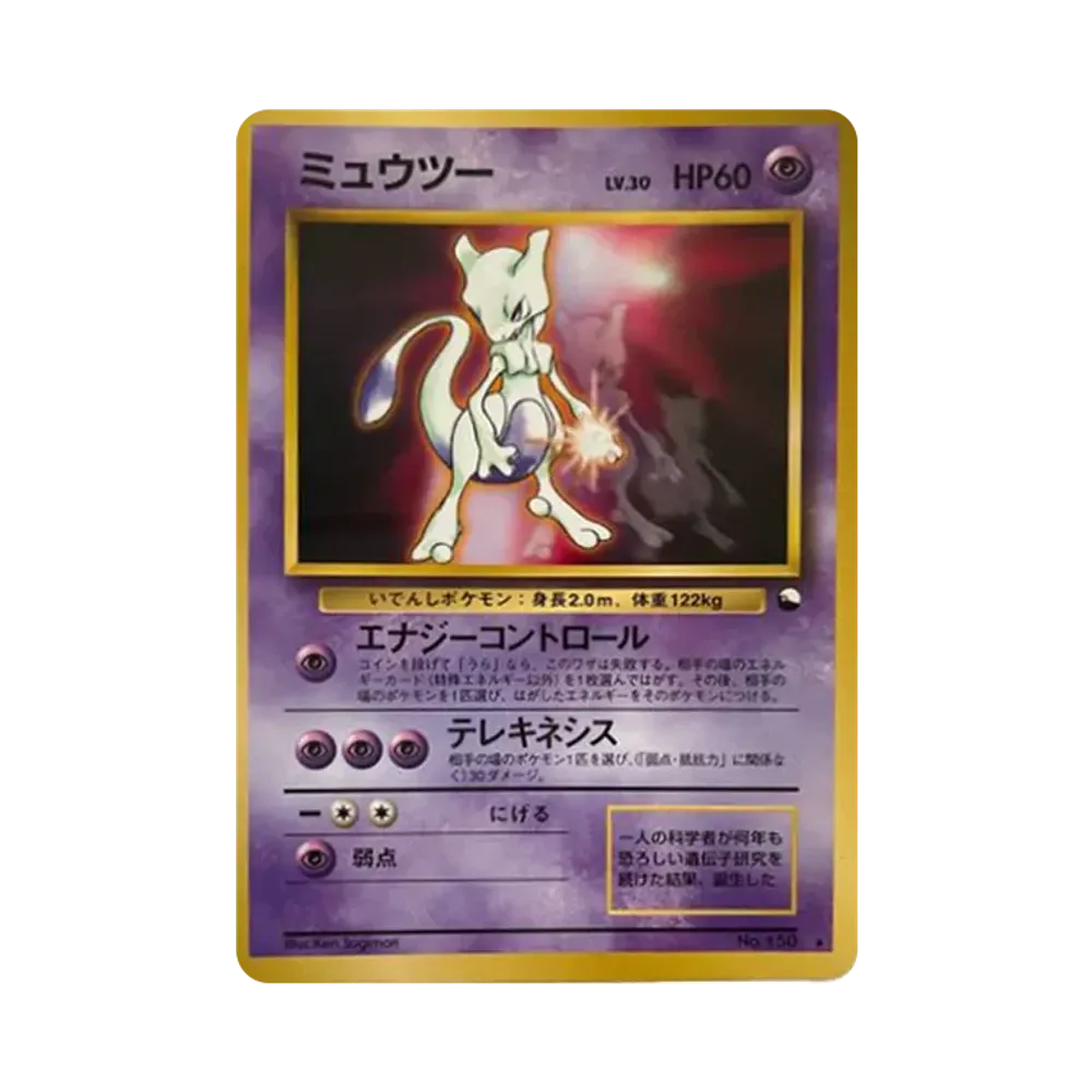 【PSA10】 Mewtwo Glänzend: Alte Rückseite/Promo [PMCG-P Nr.150](Promokarte "World Hobby Fair")
