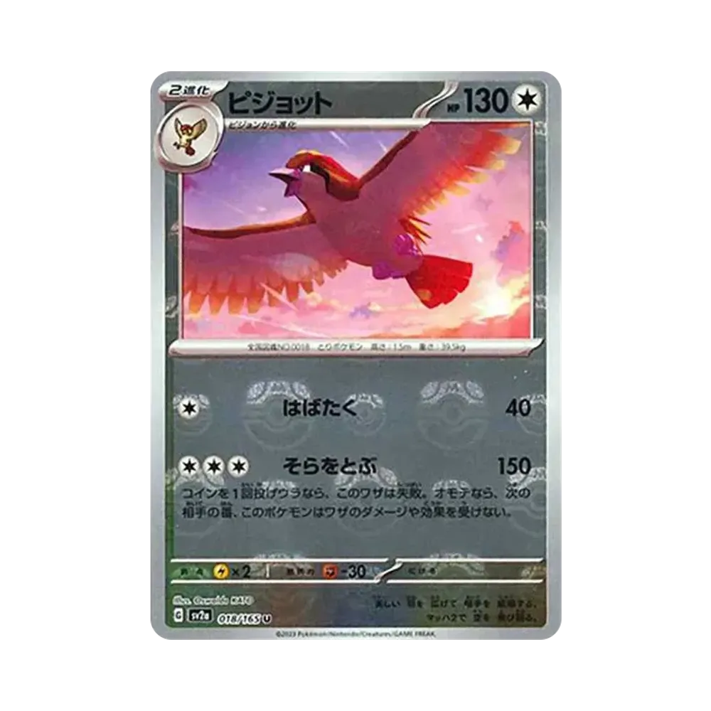 【PSA10】 Pidgeot U: Master Ball Mirror [SV2a 018/165](Espansione potenziata "Pokemon Card 151")