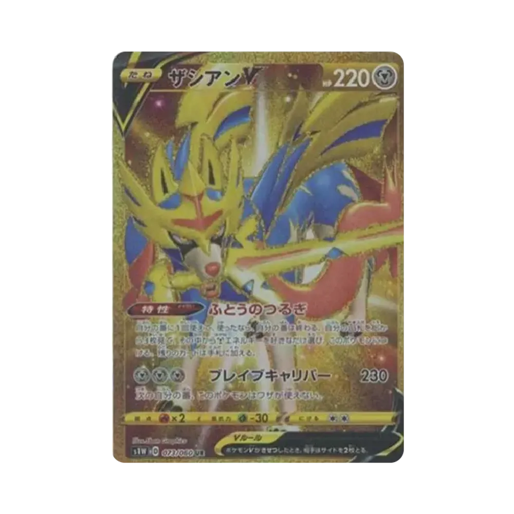 【PSA10】 ZacianV UR [S1W 073/060](Erweiterungspaket"Schwert")