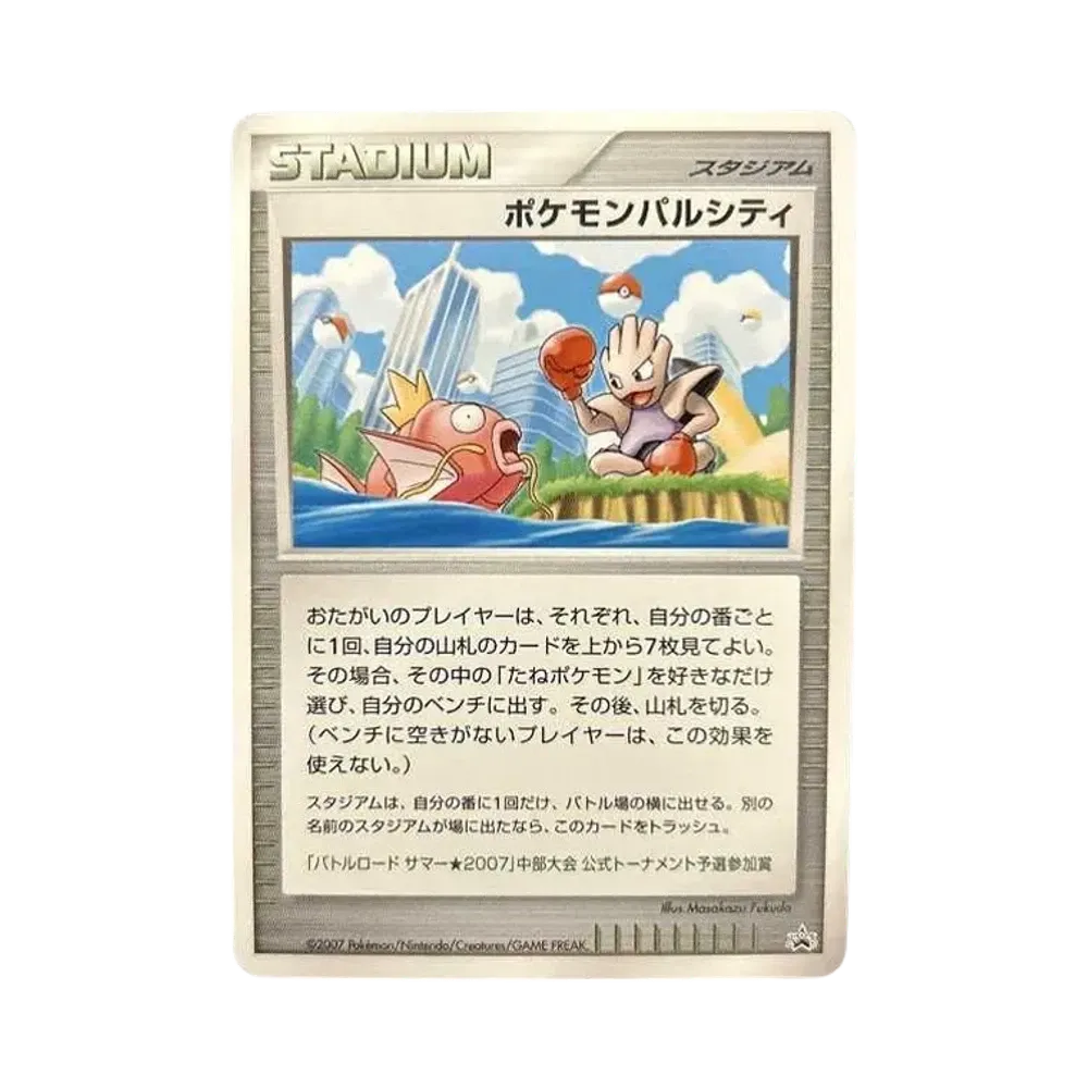【PSA10】 PokemonPal City Chubu: Promo [DP-P](Promokarte "DP-P")