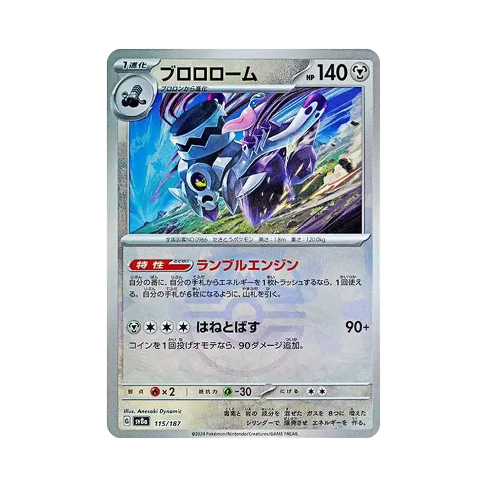 【PSA10】 Revavroom :Master Ball Mirror [SV8a 115/187](High Class Pack "Terastal Festival ex")