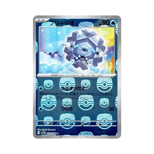 【PSA10】 Cryogonal U :Master Ball Mirror [SV11B 030/086](Expansion Pack"Black Bolt")