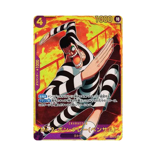【Raw】 Mr.2.Bon.Kurei(Bentham) SEC [EB01-061] (Extra Booster MEMORIAL COLLECTION)