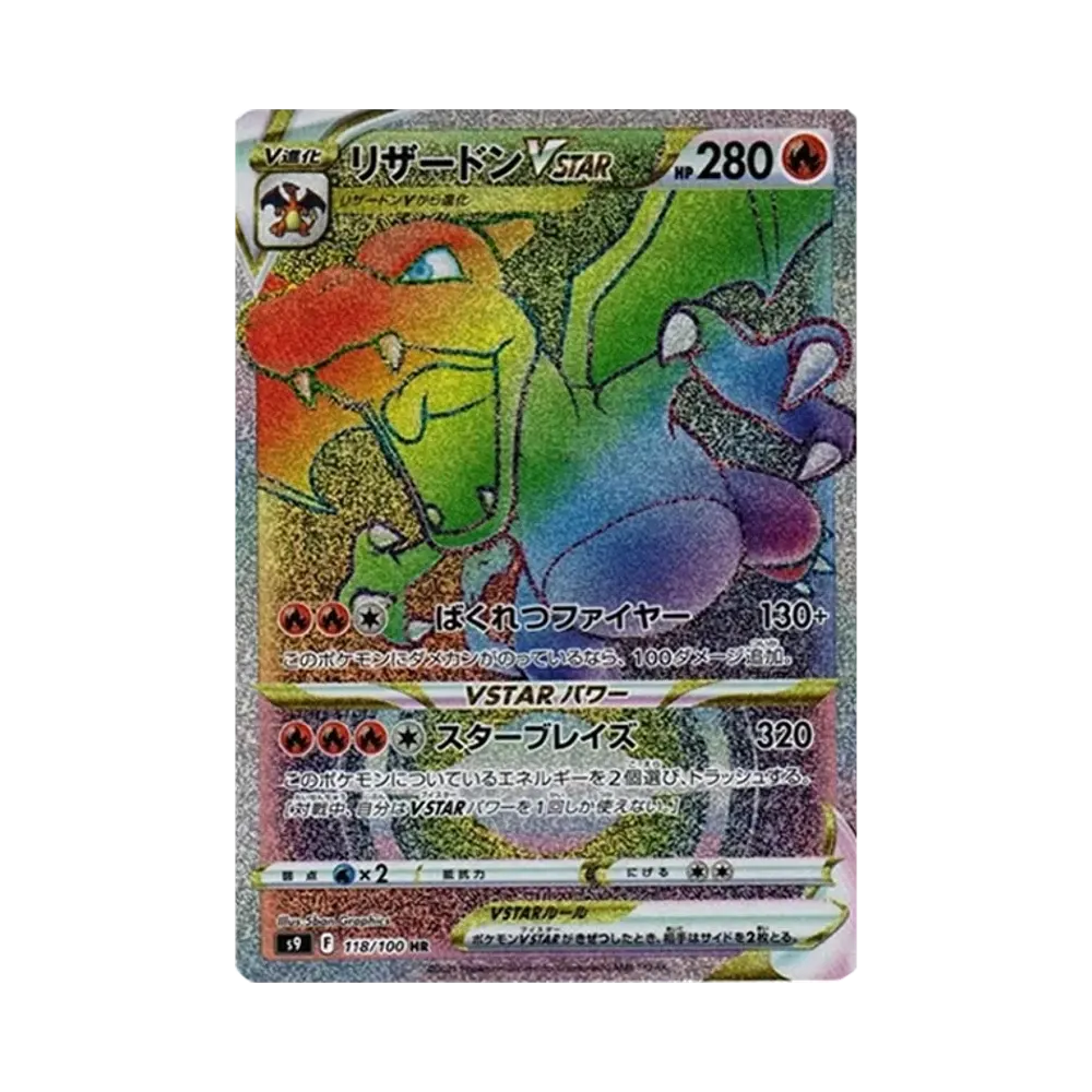 【Raw】 Charizard VSTAR HR [S9 118/100](Expansion Pack"Star Birth