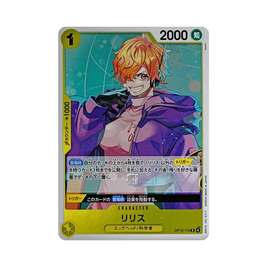 【Roh】 Lilith R [OP13-113](Boosterpack OP013 „CARRYING ON HIS WILL