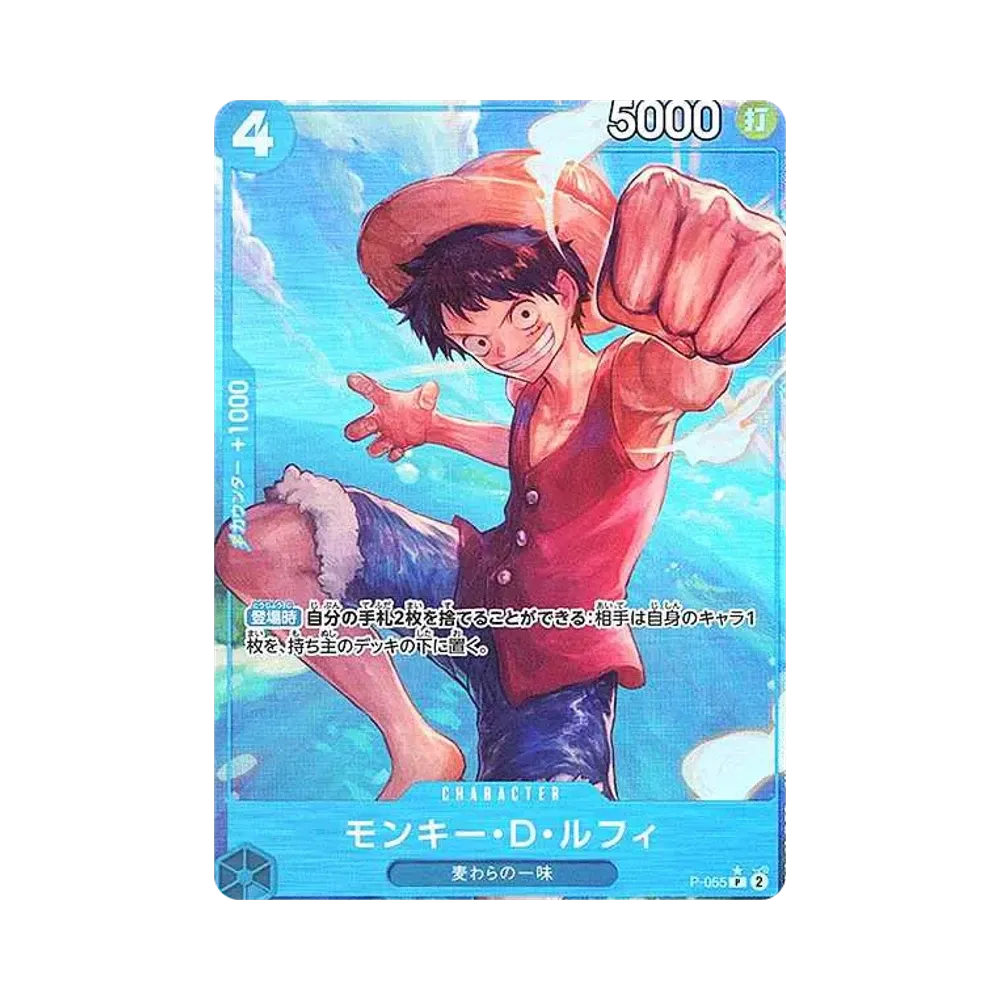 【Raw】 Monkey.D.Luffy P :Full Art [P-055](Premium Booster"ONE PIECE CARD THE BEST