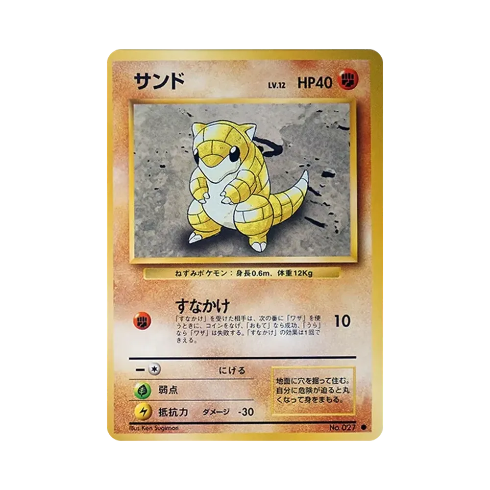 【PSA10】 Sandshrew : Alte Rückseite [PMCG1-2](Erweiterungspaket"Pokémon Card Game"Reprint)