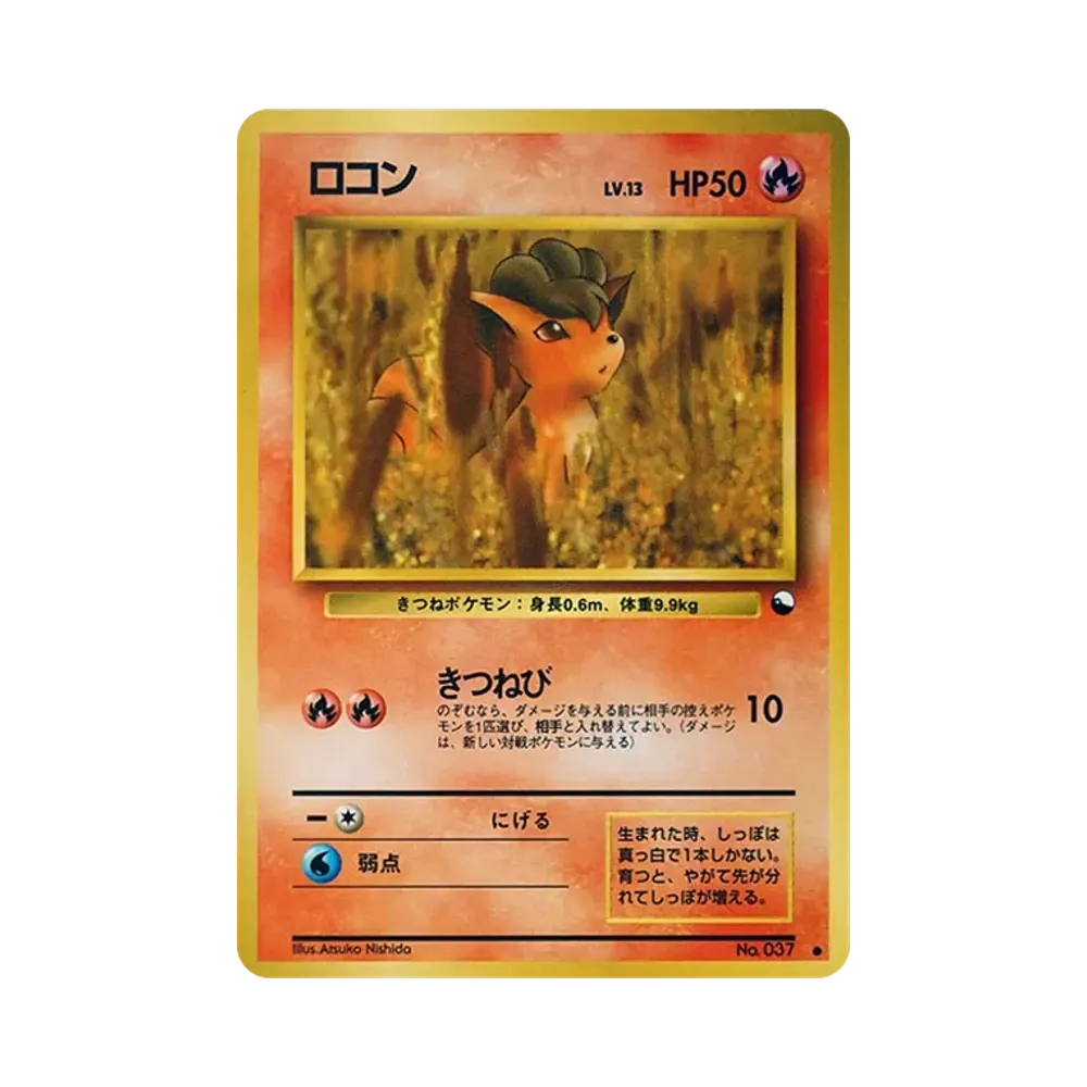 【Raw】 Vulpix : Old Back [PMCG0Green No.037](Expansion Sheet"Green Version