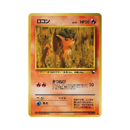 【Raw】 Vulpix : Vecchio Dorso [PMCG0Green N.037](Espansione Foglio"Versione Verde