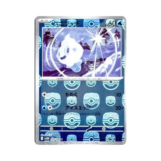 【PSA10】 Vanillite C :Master Ball Mirror [SV11W 024/086](Expansion Pack"White Flare")
