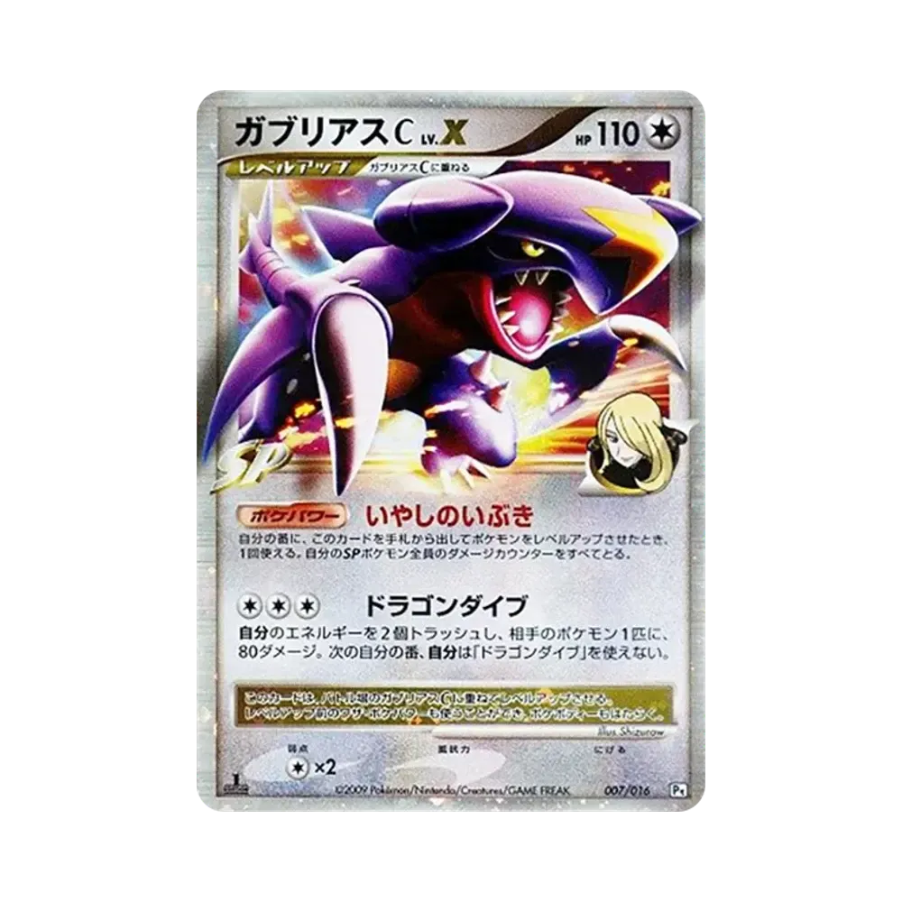 【PSA10】 AggronCLV.X :1ED [Pt 007/016](BattleStarterPackSP"AggronVSCharizard AggronDeck")