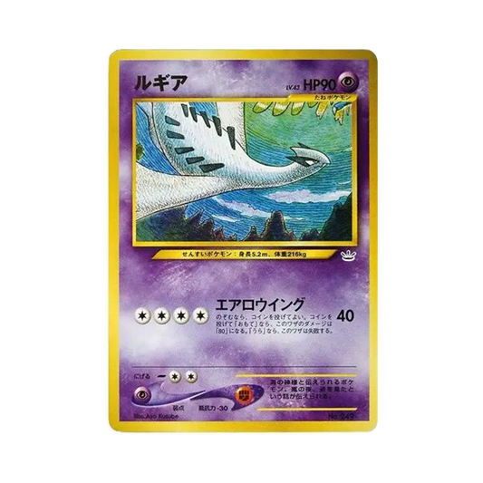 【Raw】 Lugia : Alte Rückseite [Nr.249](Pokemon Cardneo"Premium File3