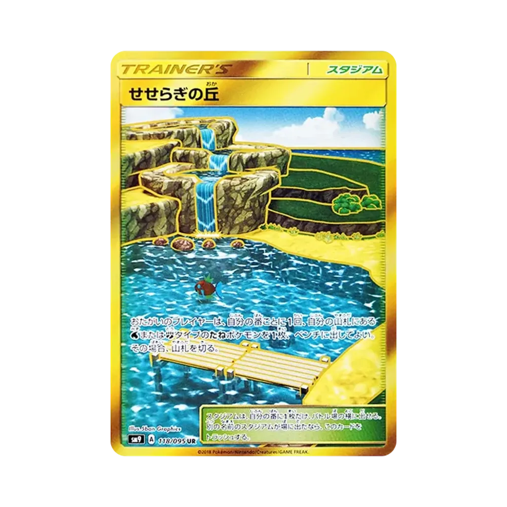 【Raw】 Brooklet Hill UR [SM9 118/095](Espansione"Tag Bolt