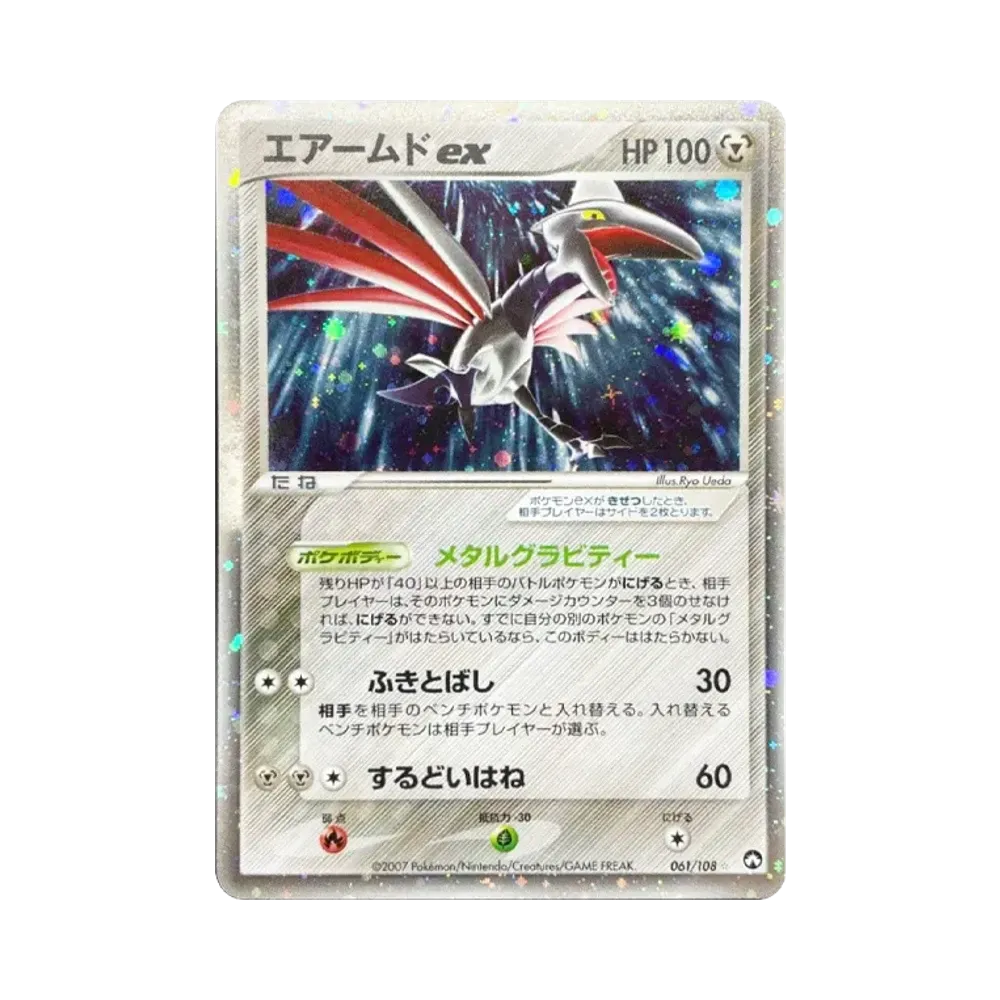 【PSA10】 Skarmory ex [PCG-WC 061/108](World Champions Pack)