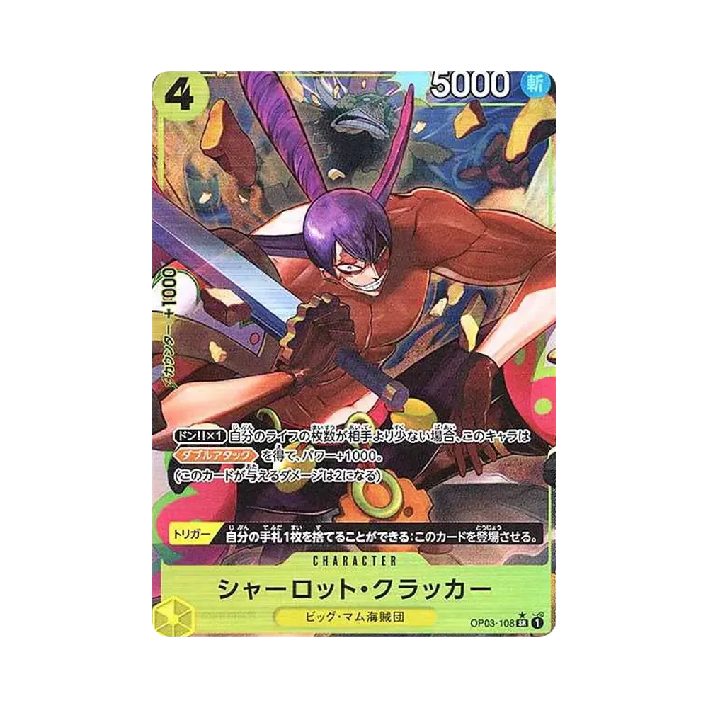 【Roh】 Charlotte Cracker SR0P [OP03-108](Premium Booster"ONE PIECE CARD THE BEST