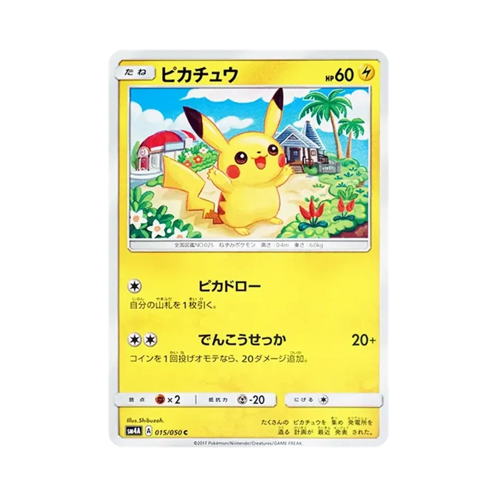 【Raw】 Pikachu C [SM4A 015/050](Expansion Pack"Ultra Dimensional Beasts