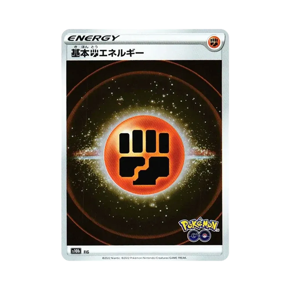 【Roh】 Basis-Kampfenergie [s10b FIG](Erweiterungspaket „Pokémon GO“