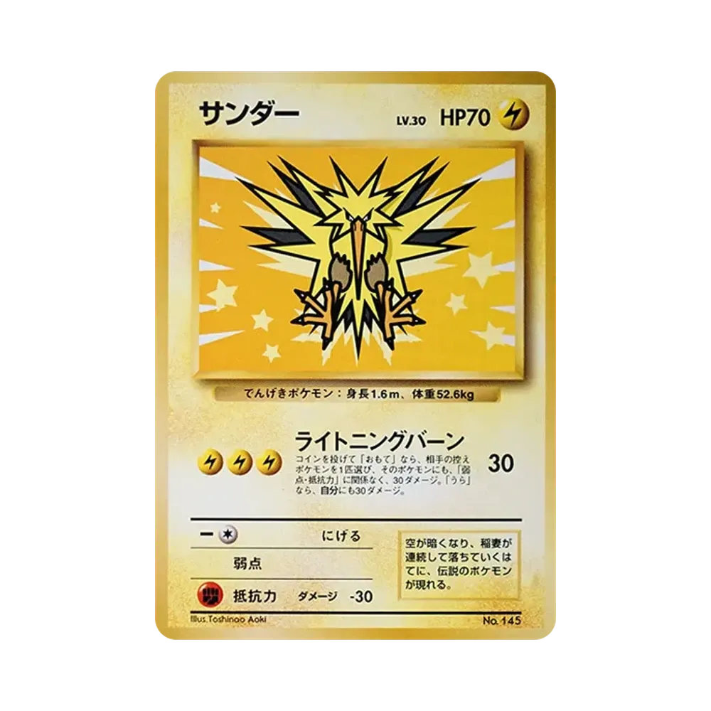 【PSA10】 Zapdos P P : Alte Rückseite [PMCG-P](Promokarte "ANA Everyone's Happy Campaign")