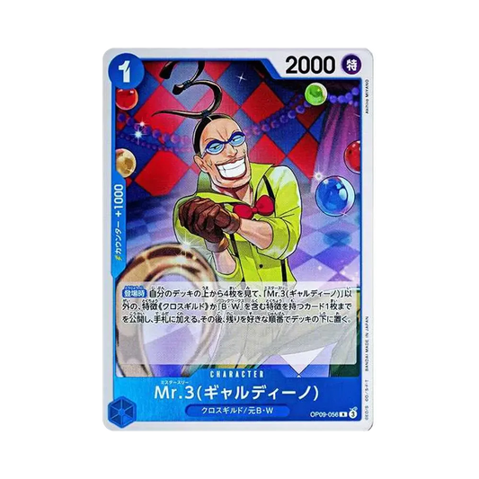 【Raw】 Mr.3(Galdino) R [OP09-056](Booster Pack OP009 "EMPERORS IN THE NEW WORLD