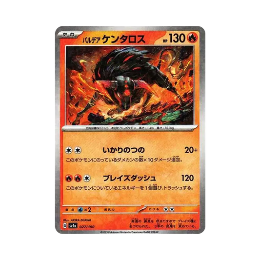 【Raw】 Tauros di Paldea :Mirror [SV4a 027/190](High Class Pack"Shiny Treasure ex