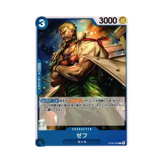 【Raw】 Zeff C [OP06-048](Booster Pack OP006 "WINGS OF THE CAPTAIN