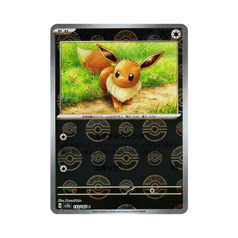【Raw】 Eevee C: Poké Ball Mirror [SV2a 133/165](Enhanced Expansion Pack"Pokemon Card 151