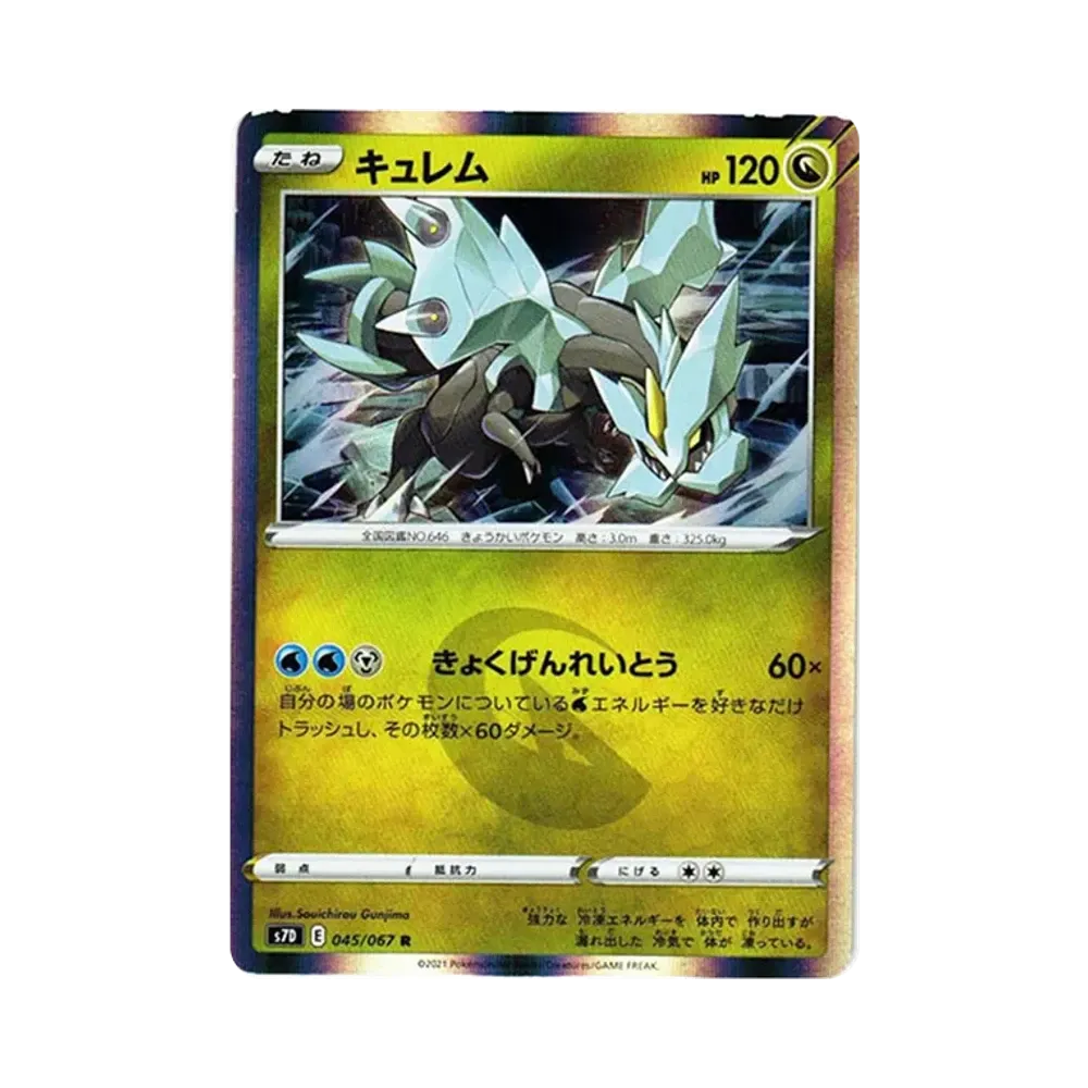 【Raw】 Kyurem R[s7D 045/067](Espansione "Perfezione svettante